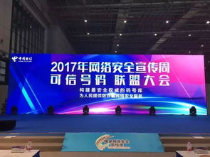 可信號(hào)碼信息服務(wù)聯(lián)盟迎來新成員，互聯(lián)網(wǎng)巨頭成為首選合作伙伴